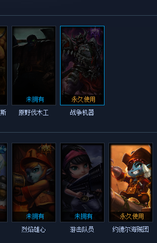 英雄联盟租号