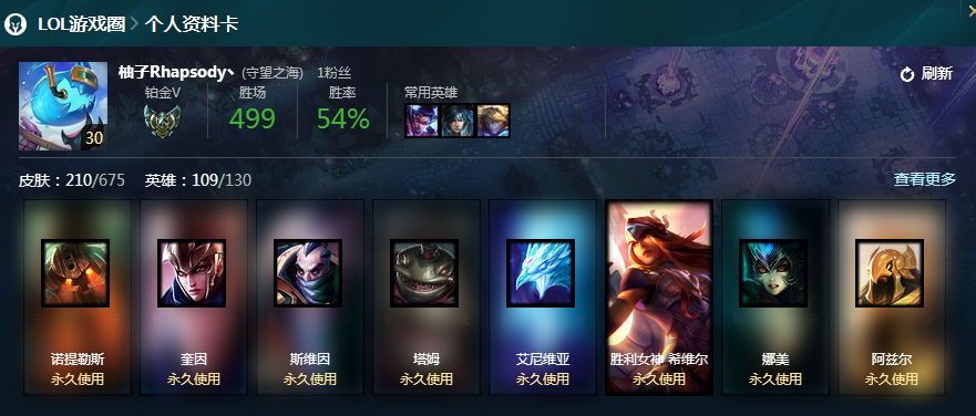英雄联盟租号