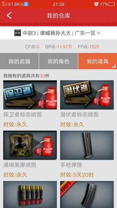 穿越火线租号
