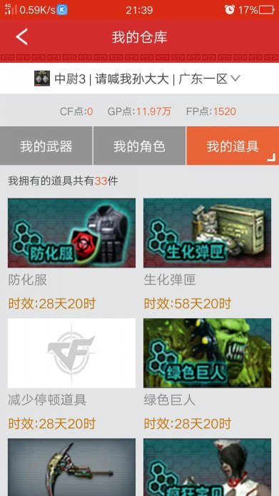 穿越火线租号