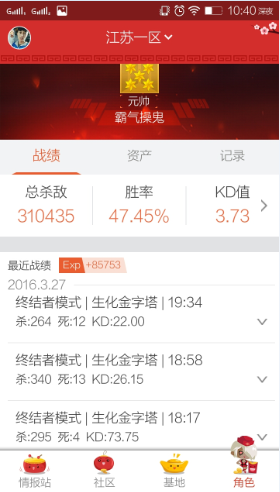 穿越火线租号