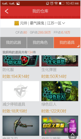 穿越火线租号