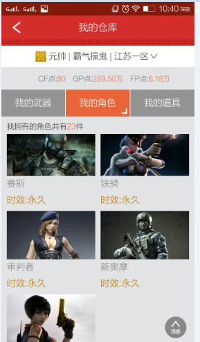 穿越火线租号