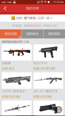 穿越火线租号