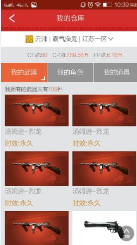 穿越火线租号