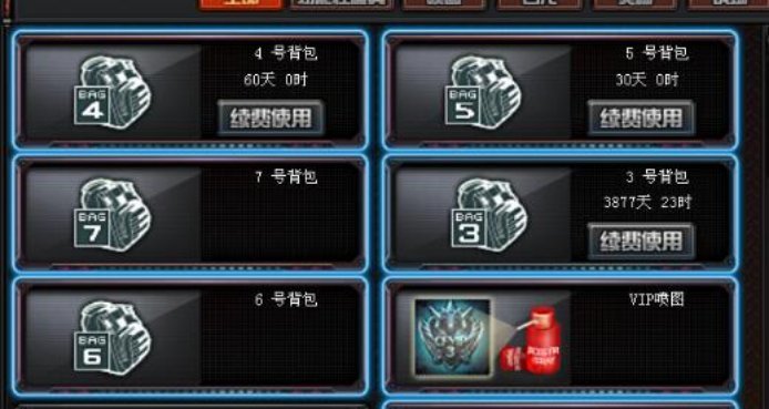穿越火线租号