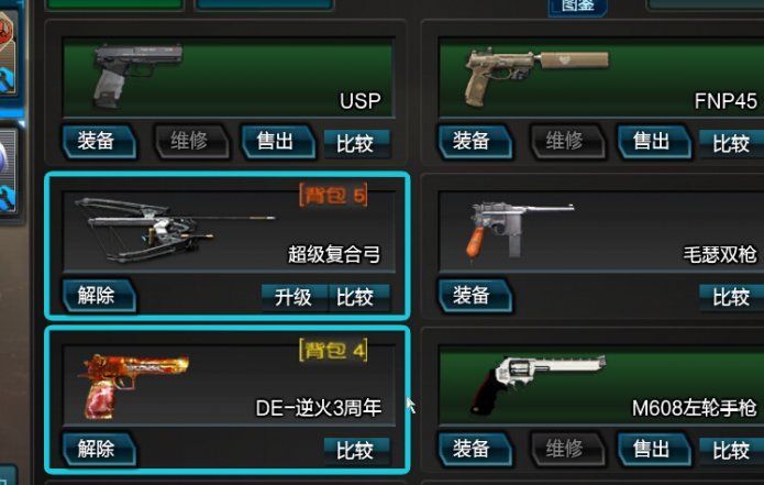 逆战租号