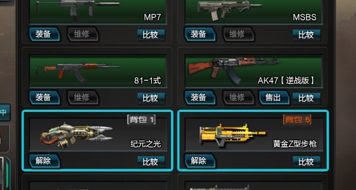 逆战租号