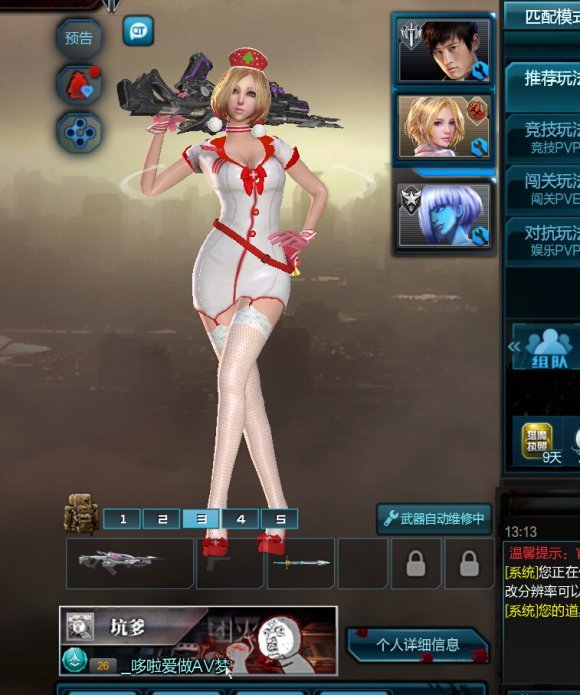 逆战租号