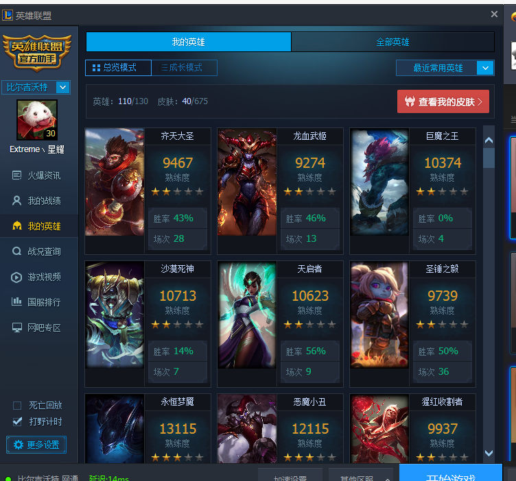 英雄联盟租号