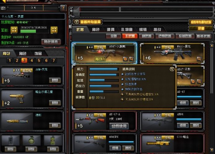 穿越火线租号