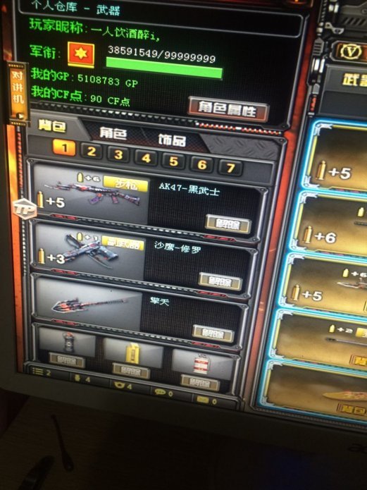 穿越火线租号