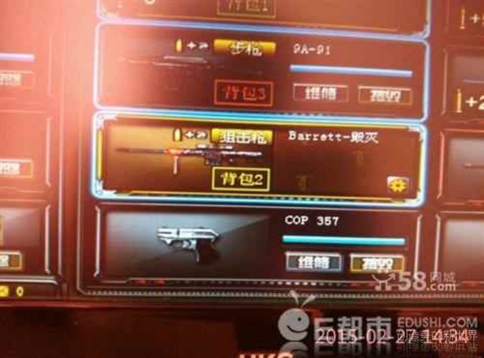 穿越火线租号