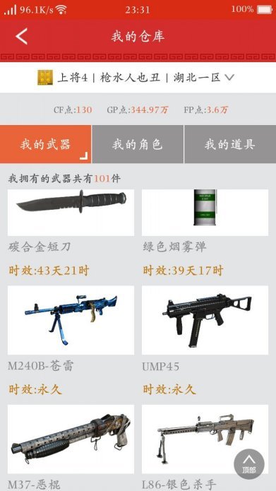 穿越火线租号