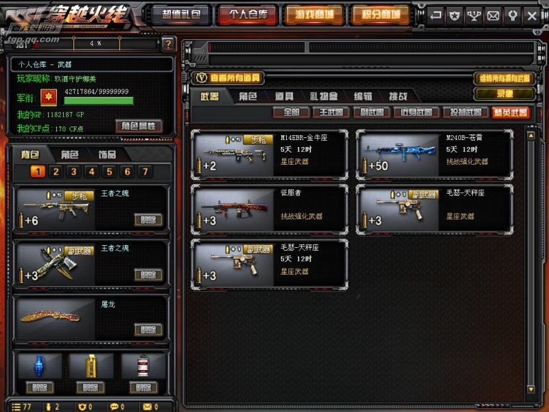 穿越火线租号