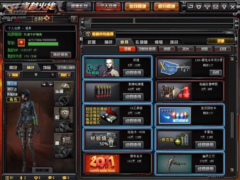 穿越火线租号