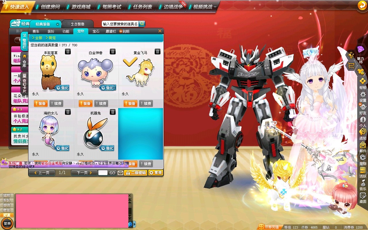 t1暗夜王爵 黄金飞马 k2 2永久a 白金神兽 变身套装此qq飞车账号已