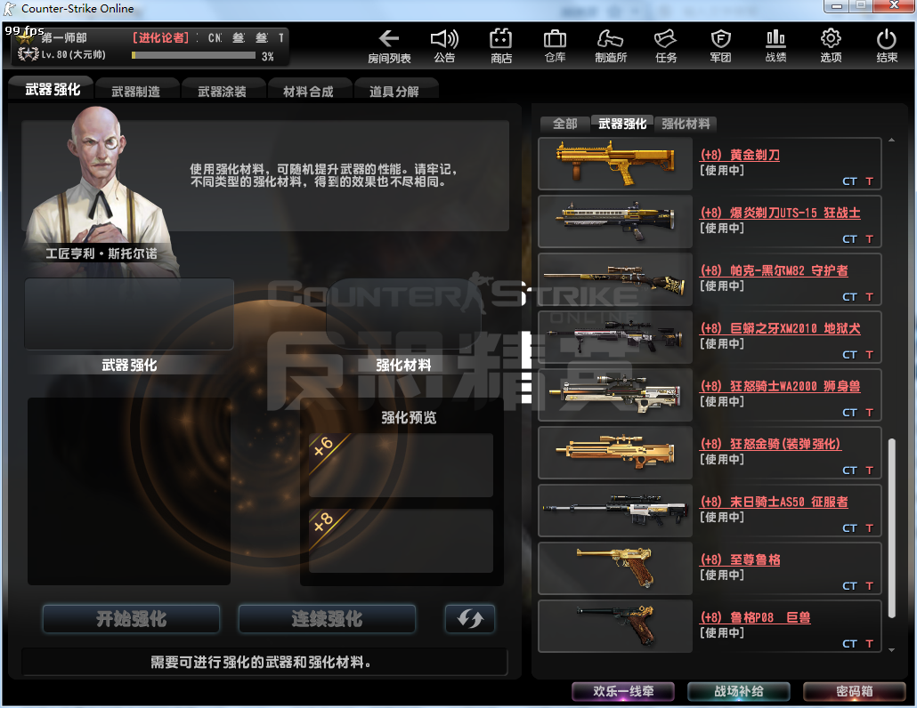 龙袍海皇之怒加特林各种强化神器