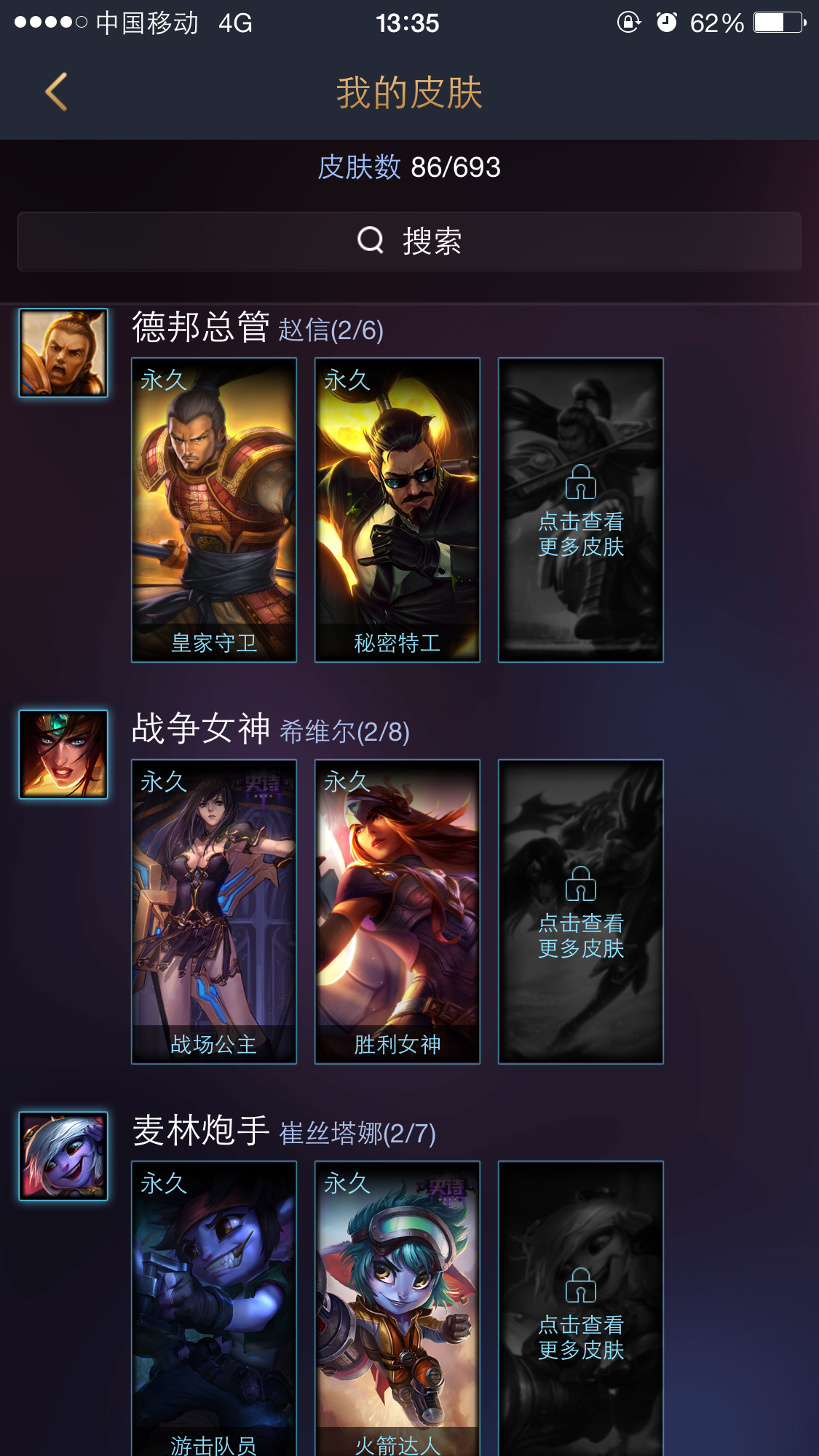 英雄联盟租号