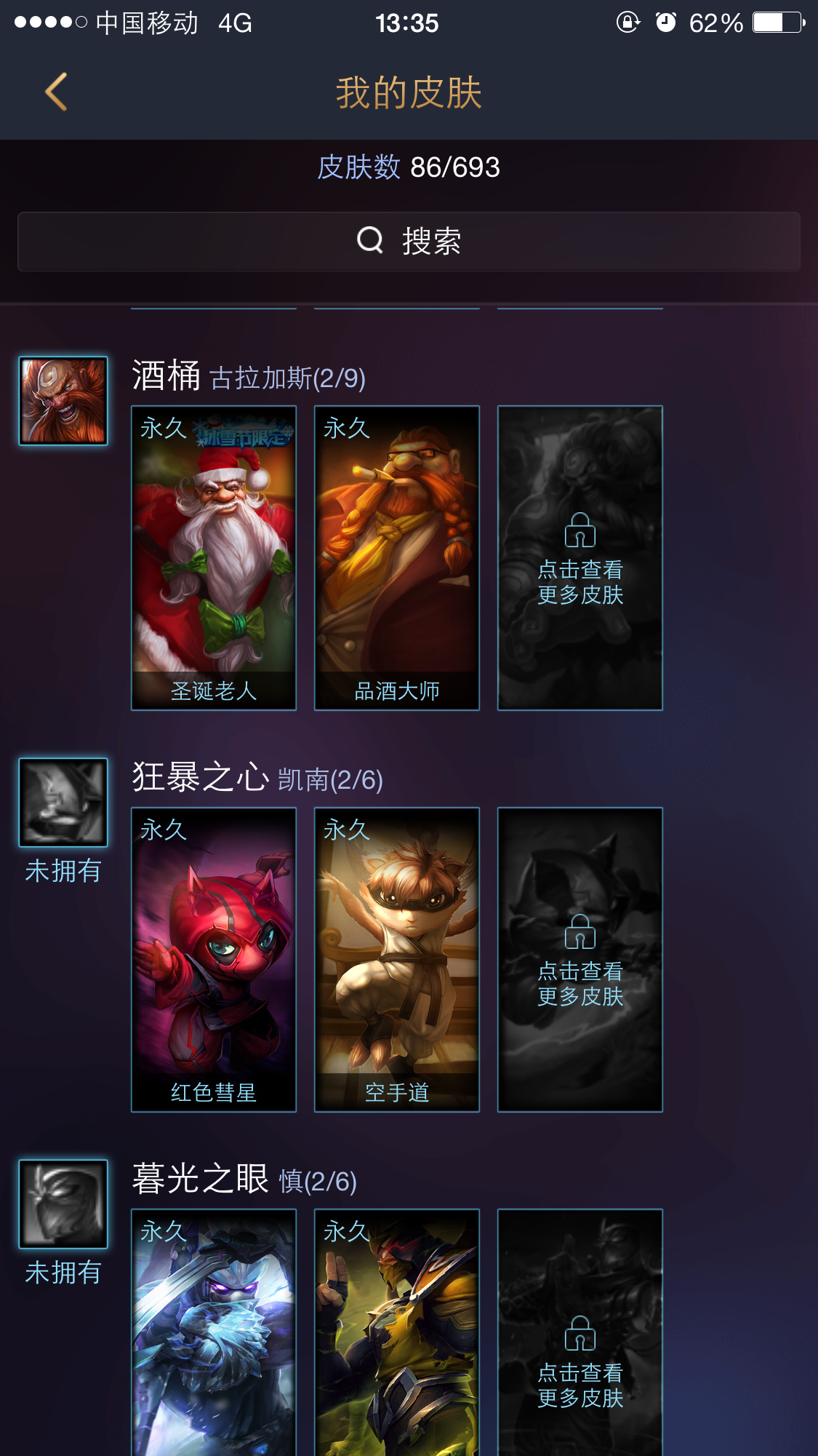 英雄联盟租号