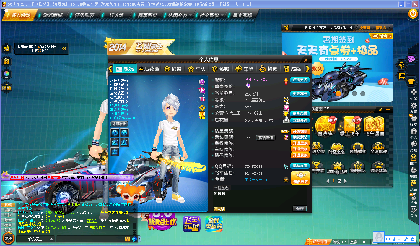 永久s炼狱使者,永久a此qq飞车账号已出租2次帐号出租-租号玩