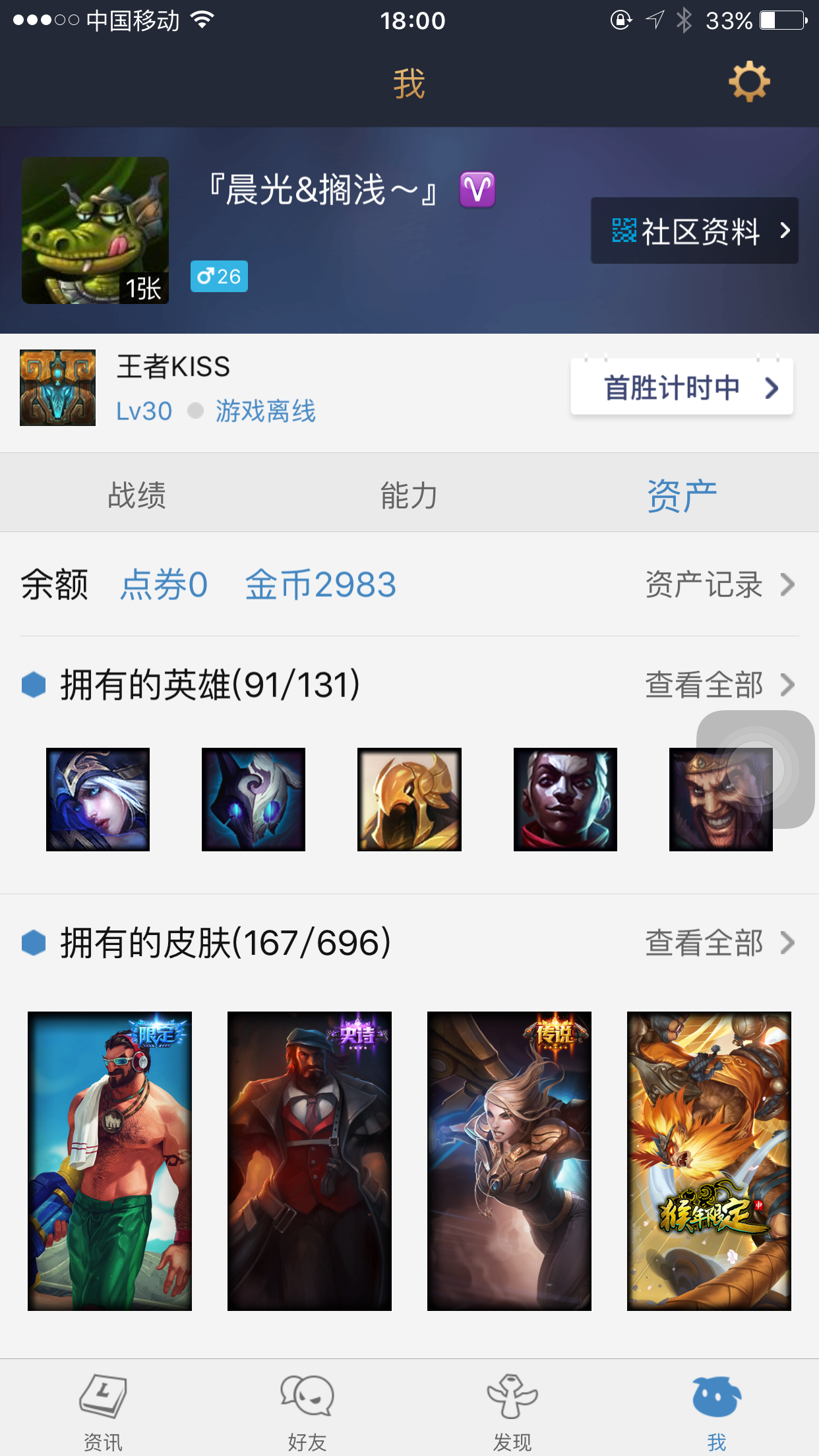 英雄联盟租号
