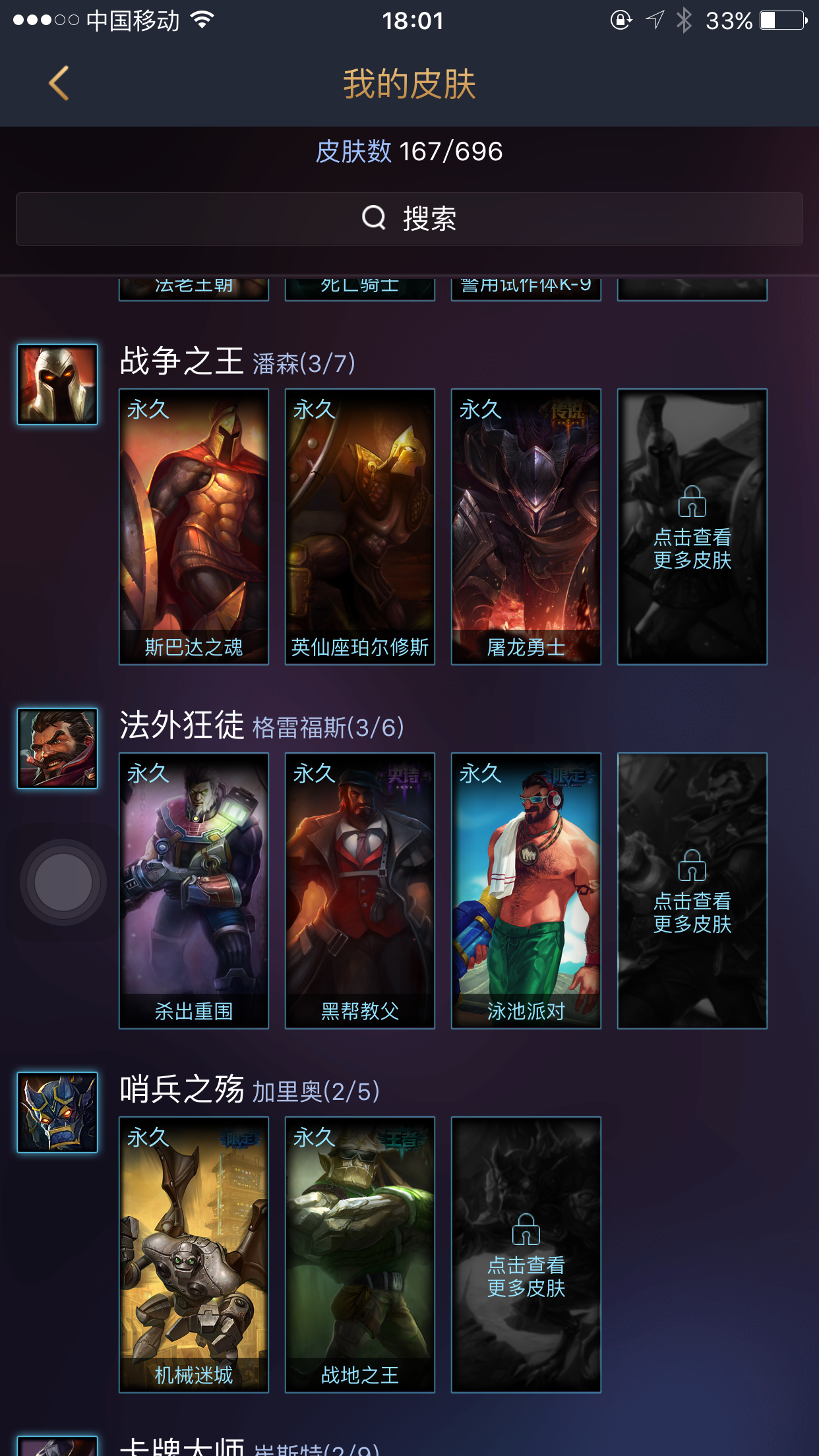 英雄联盟租号