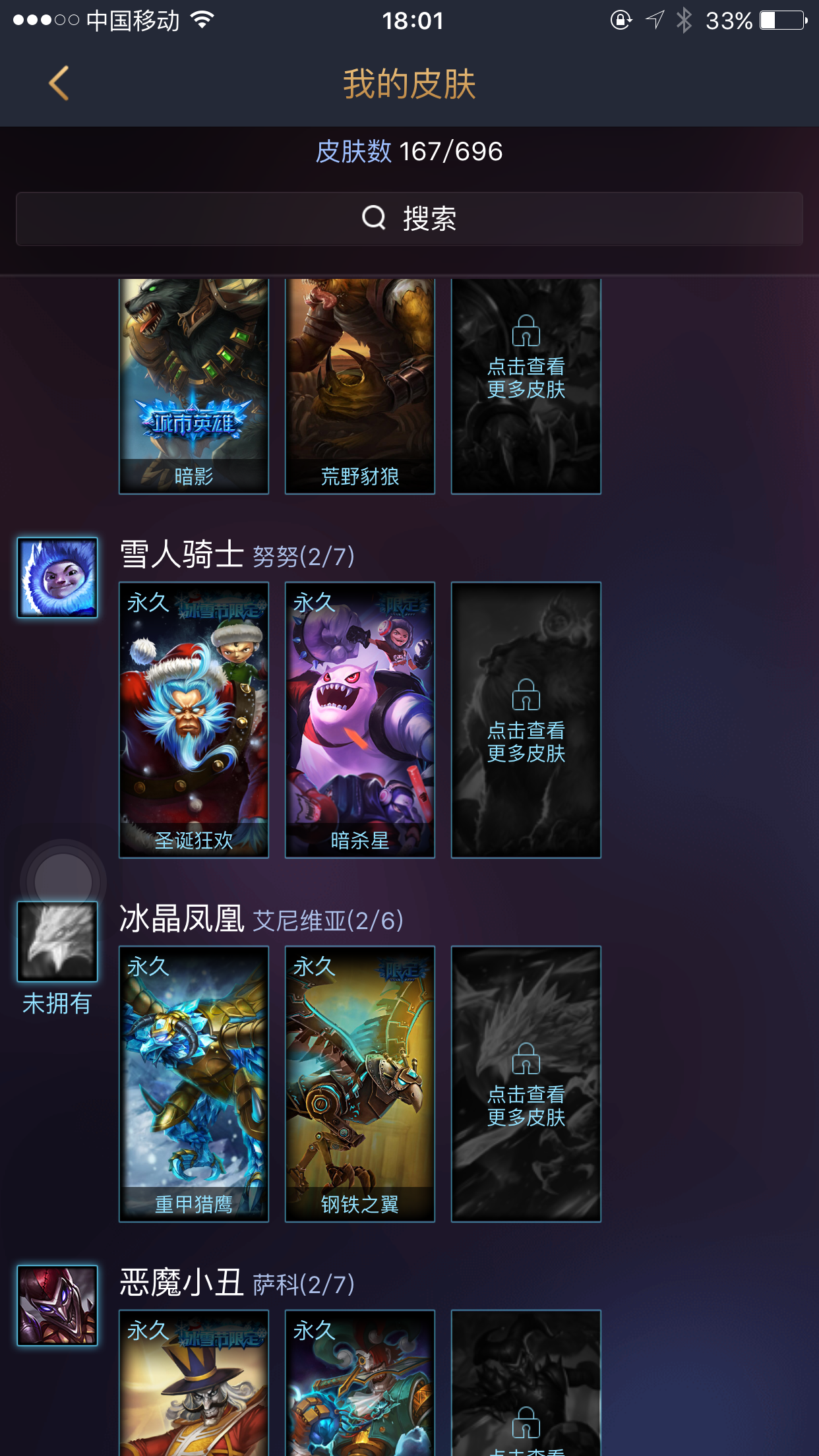 英雄联盟租号