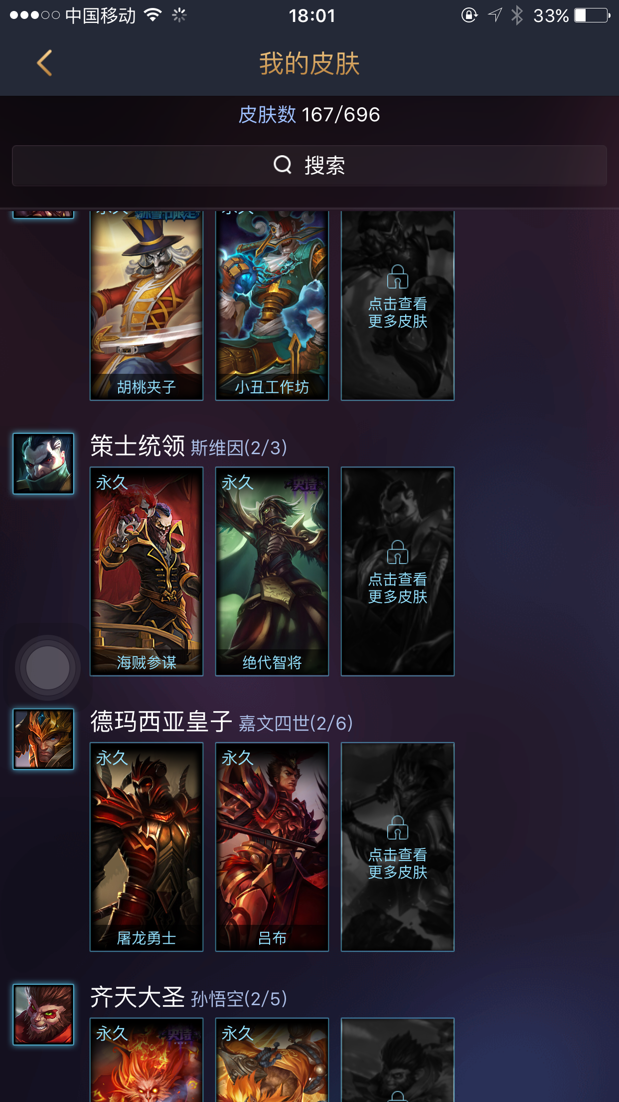 英雄联盟租号
