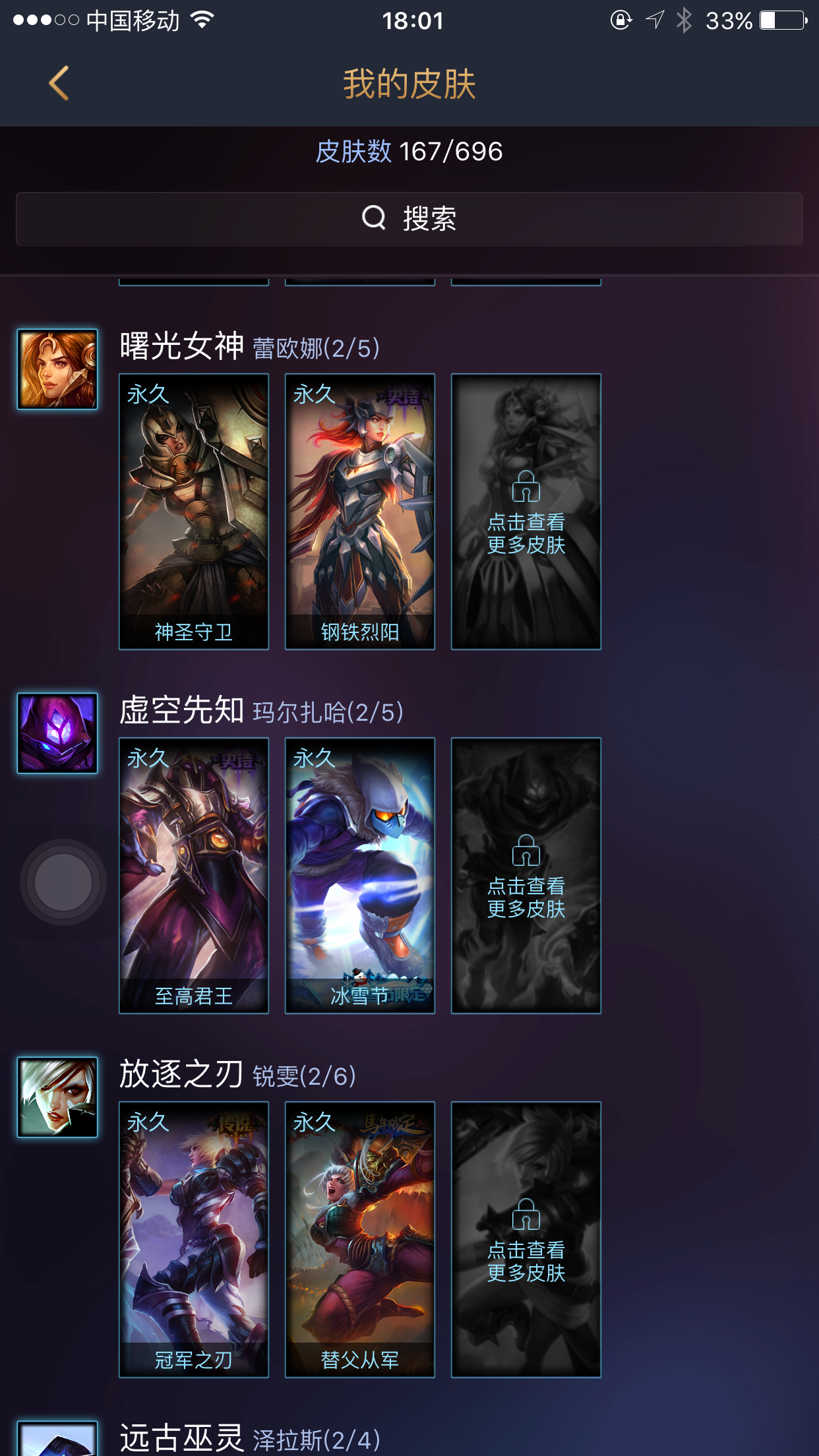 英雄联盟租号