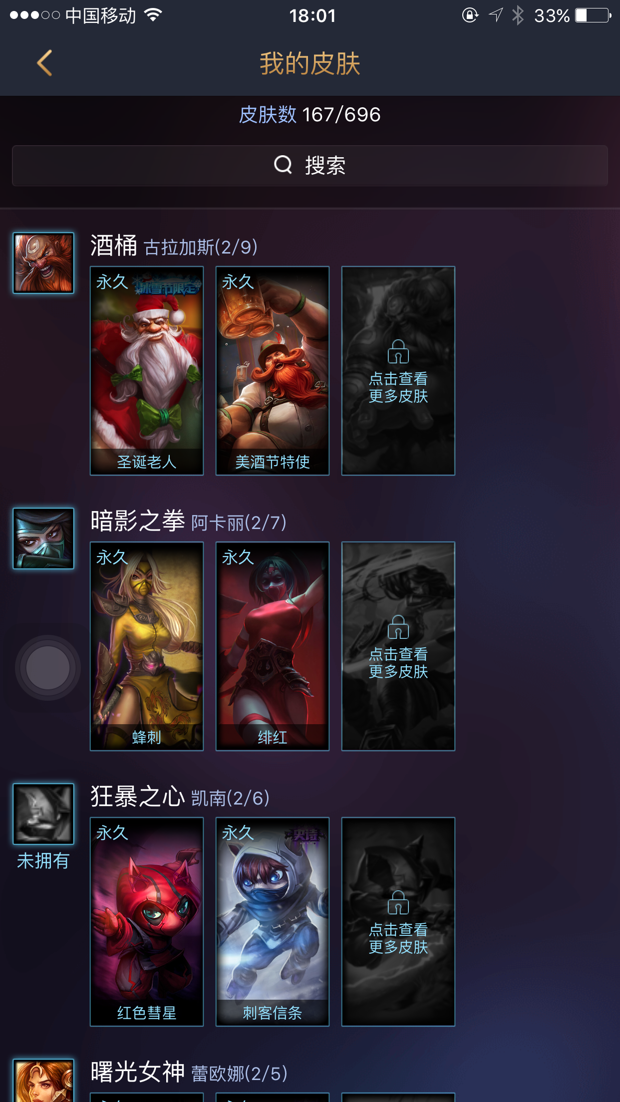 英雄联盟租号