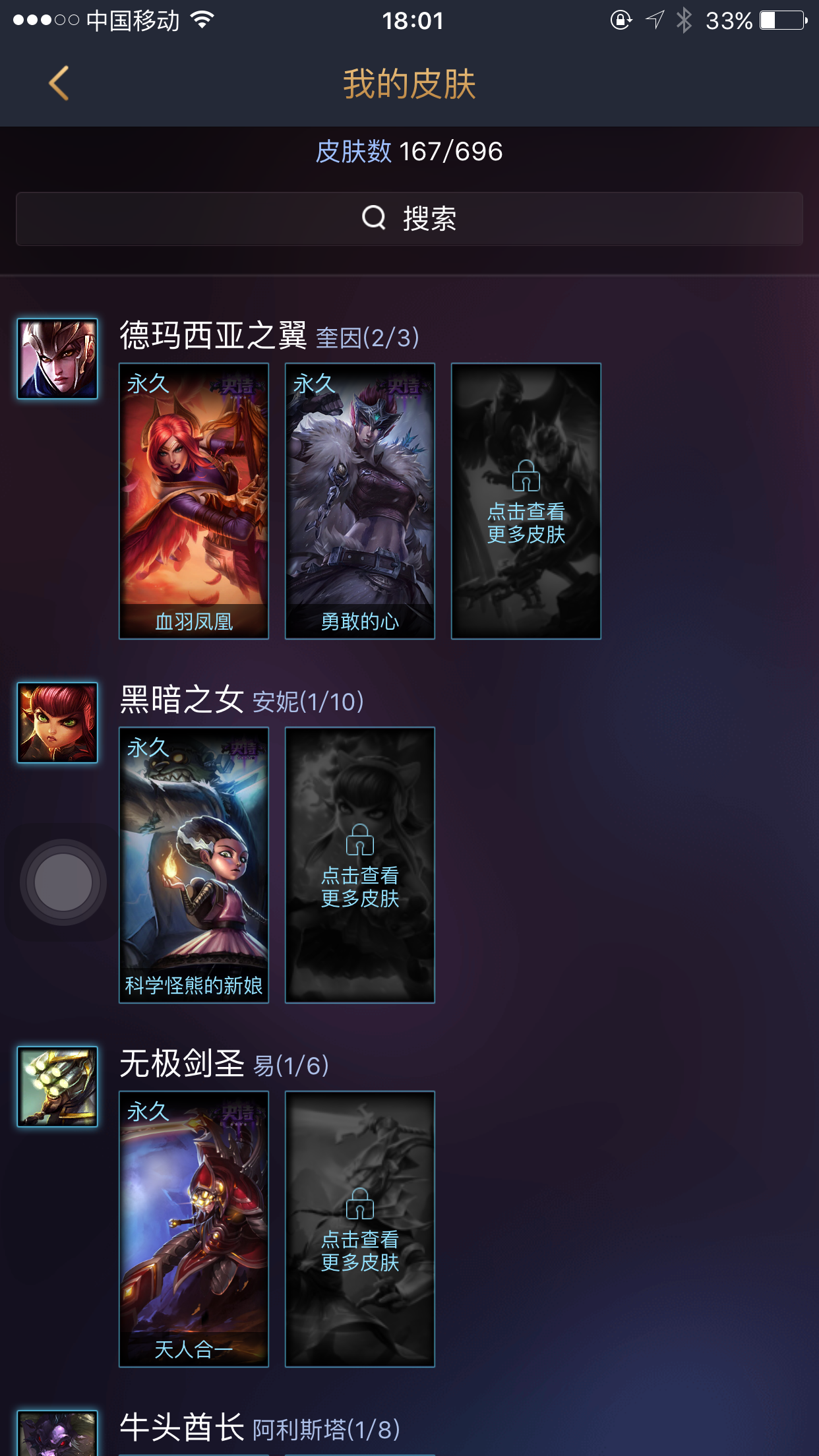 英雄联盟租号