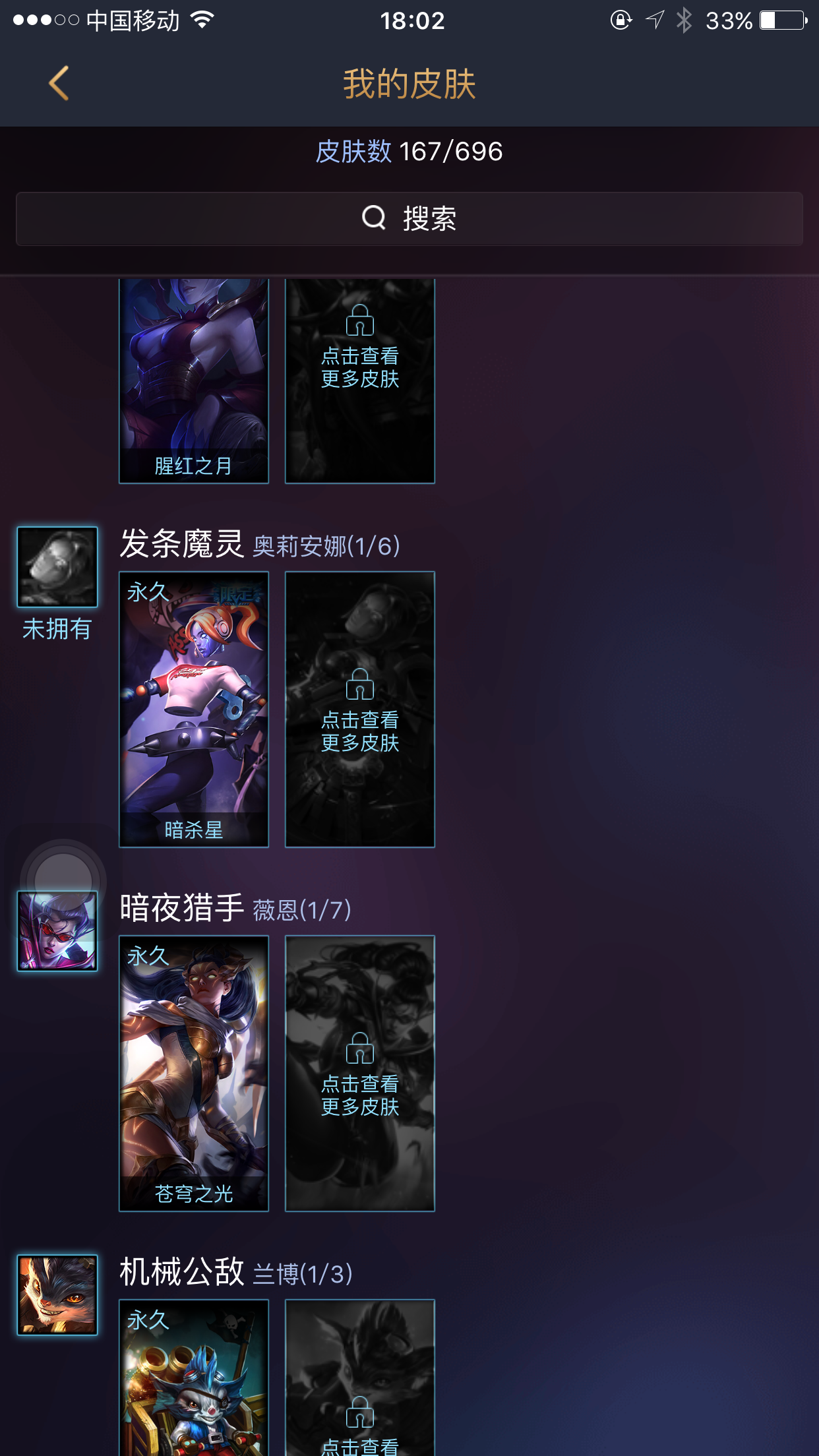 英雄联盟租号