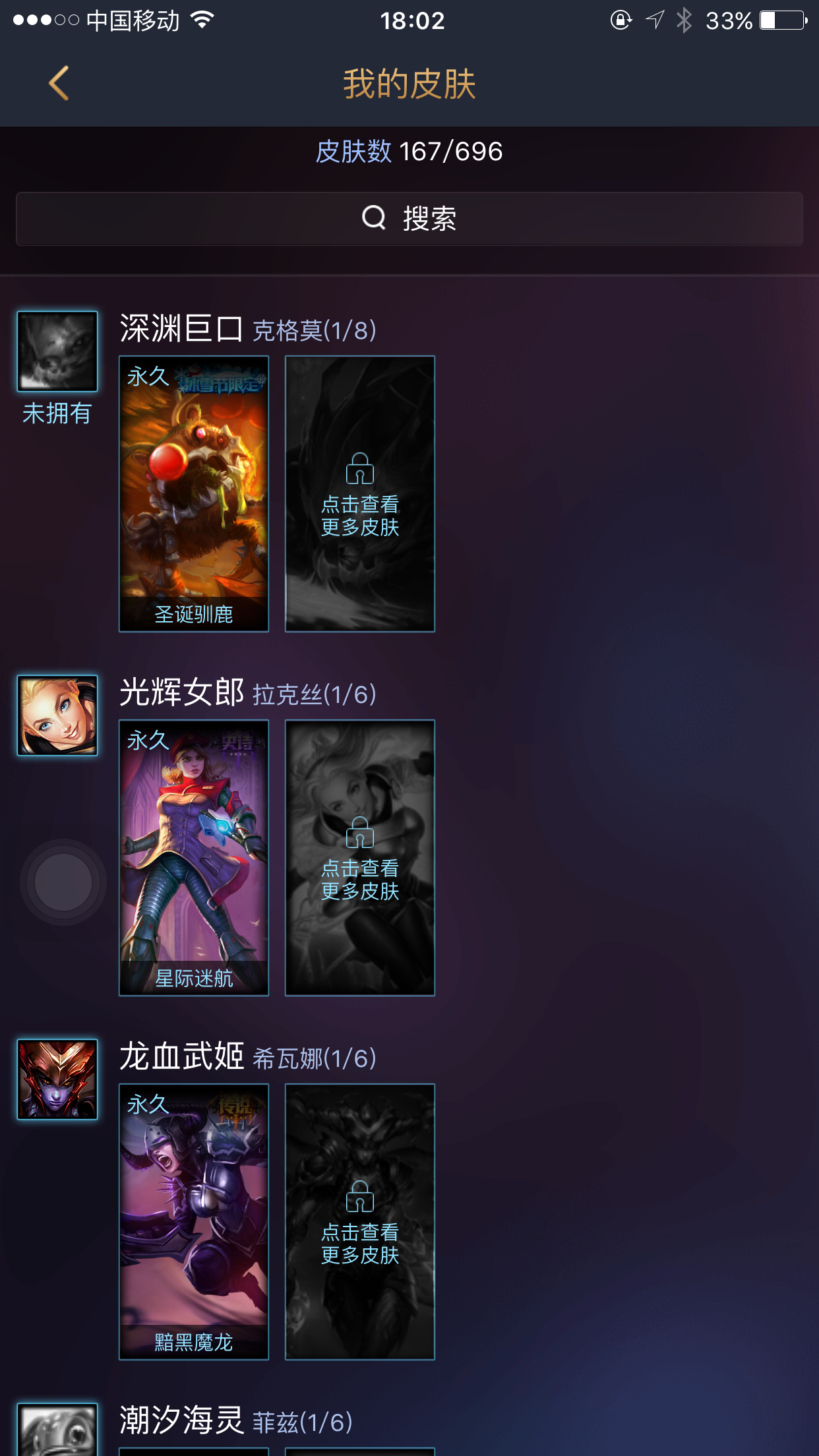 英雄联盟租号