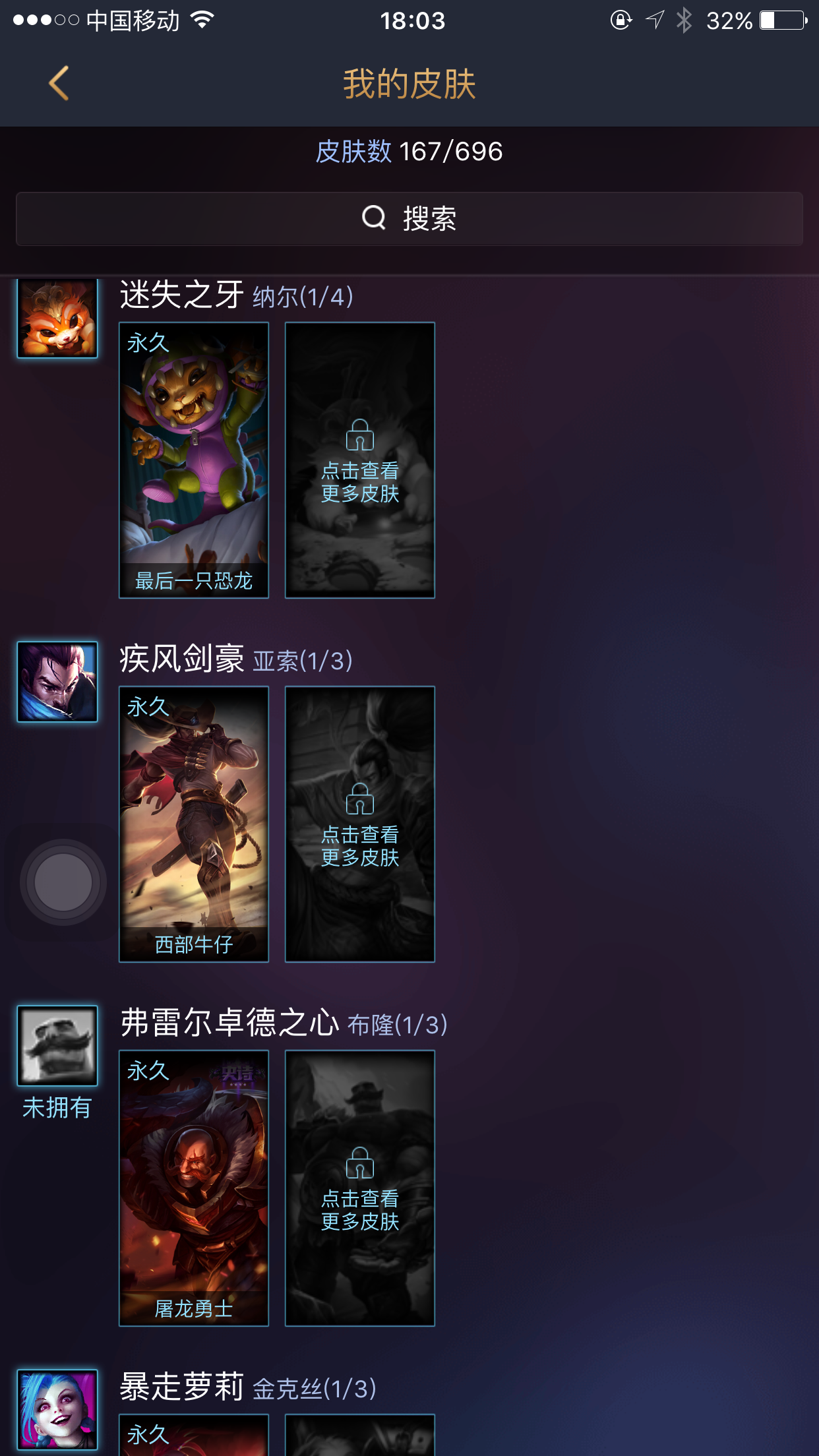 英雄联盟租号