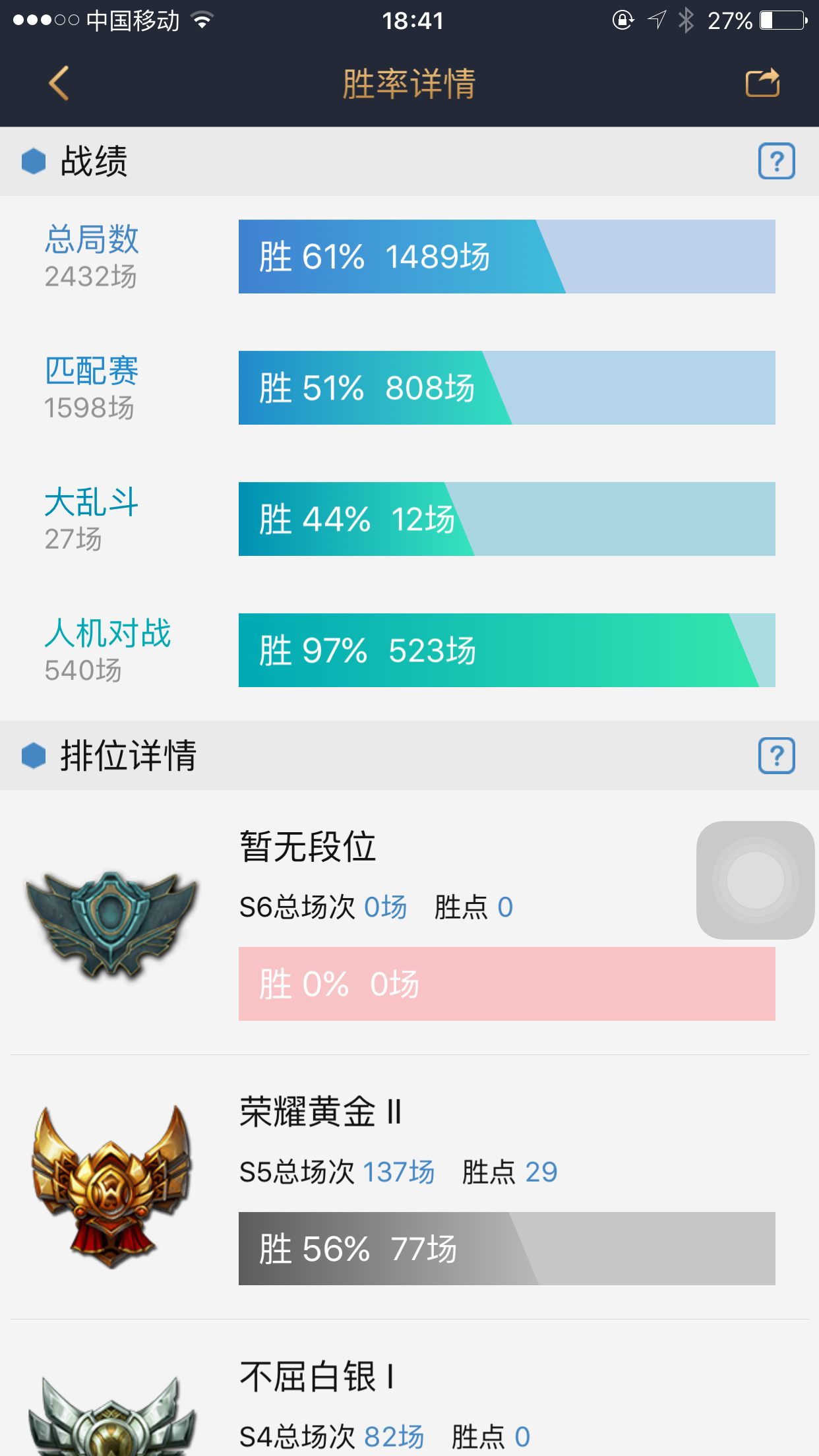 英雄联盟租号