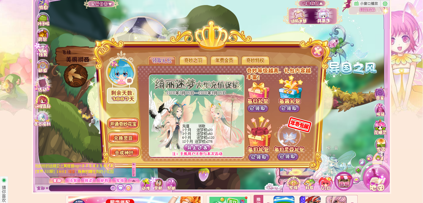 天,实力装逼_sorry rain_赛尔号_双线区(淘米)_