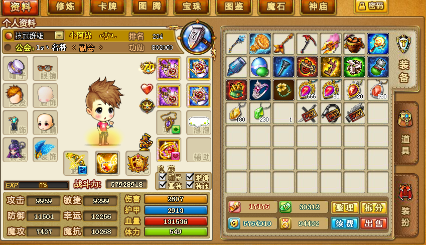 124区5800万幸运神神宠,超高属性此弹弹堂3账号已出租0次帐号出租-租