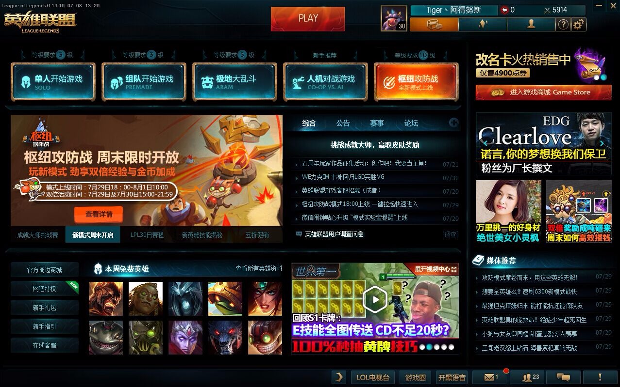 土豪号119英雄49皮肤12页符文页限时3天刷销量