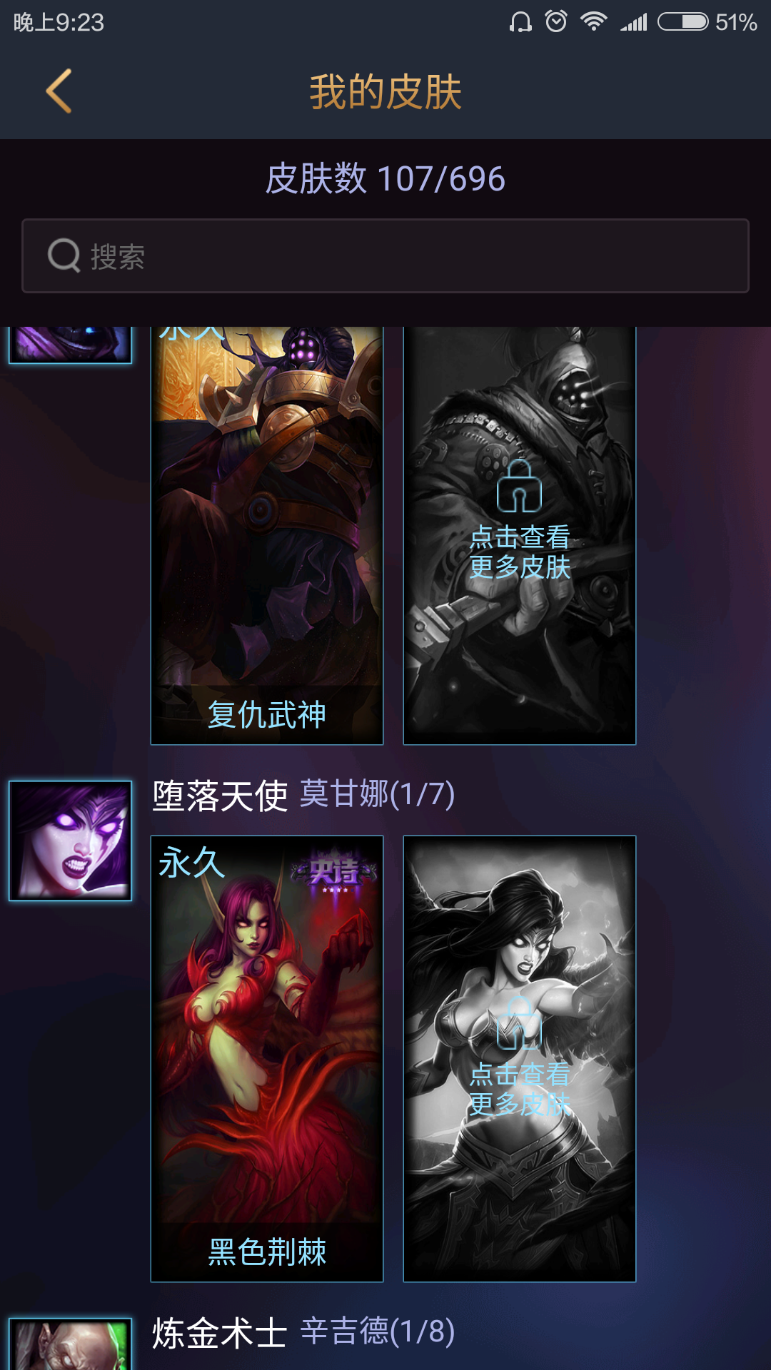 账号及筛选 帐号详细信息