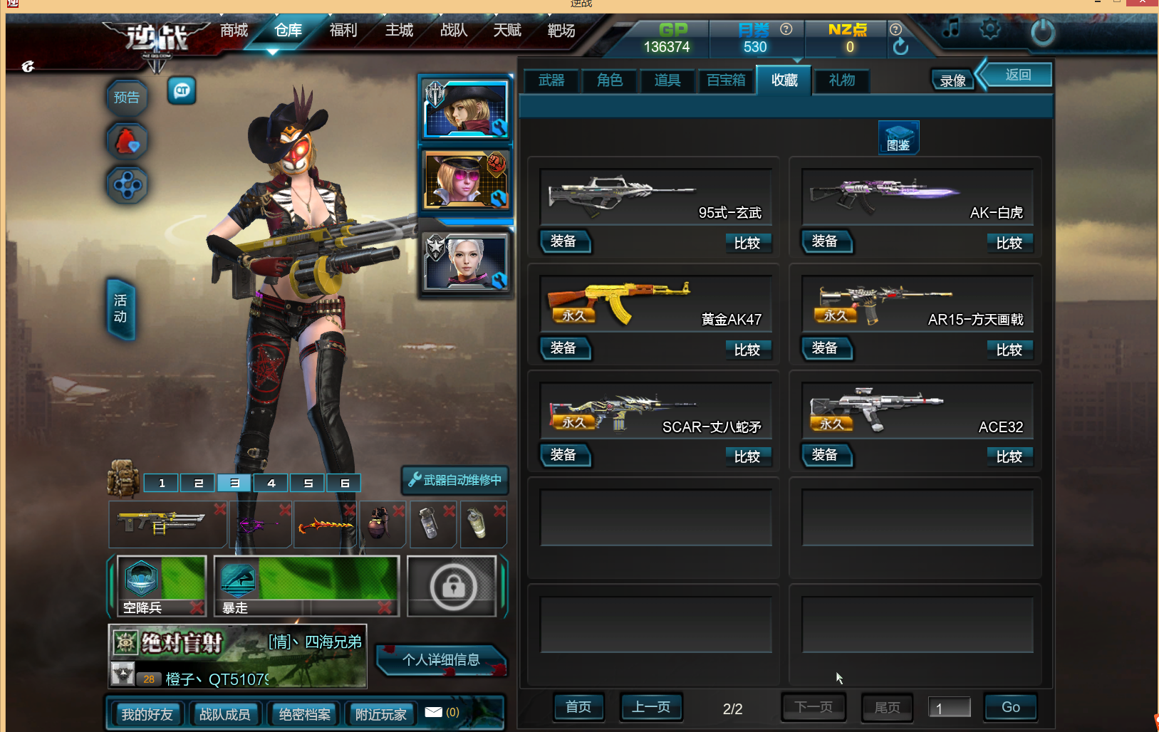 此逆战账号已出租0次帐号出租-租号玩