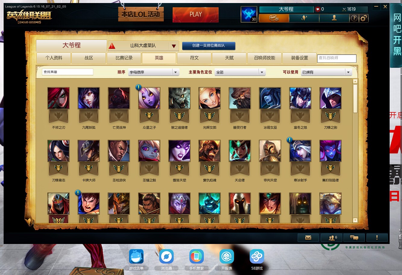 英雄联盟美服帐号|中国有超过11亿的LOL账号