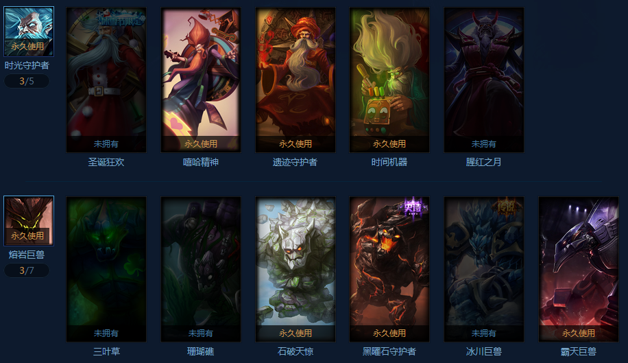 战争学院 钻石 全英雄 231个皮肤 全符文