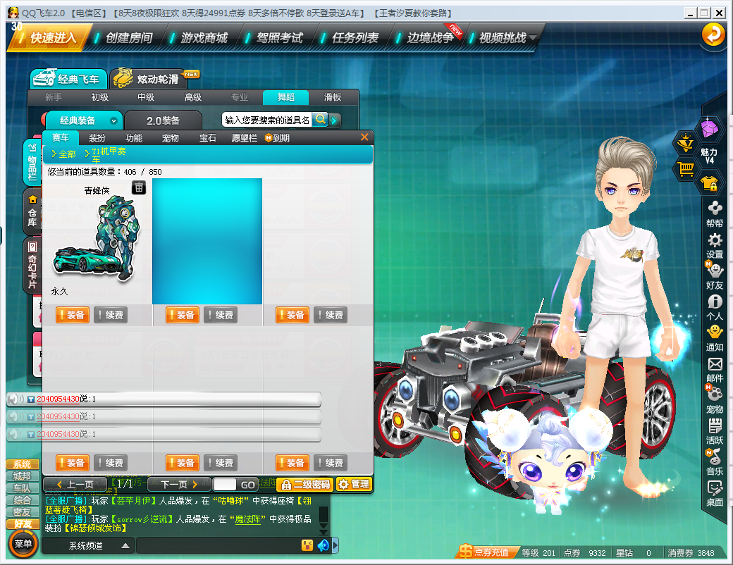 满级号装逼号 t1青蜂侠此qq飞车账号已出租0次帐号出租-租号玩