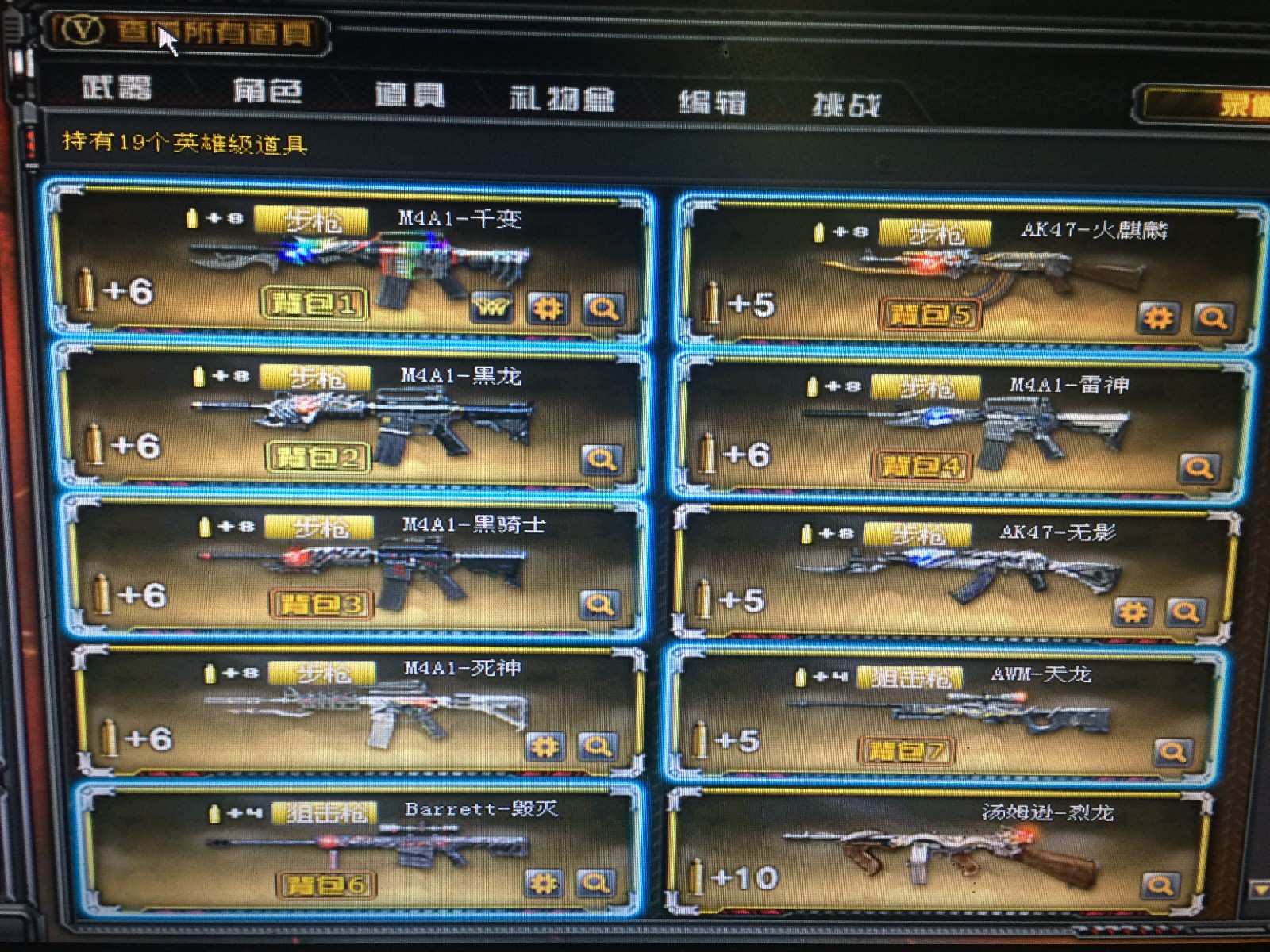 穿越火线租号