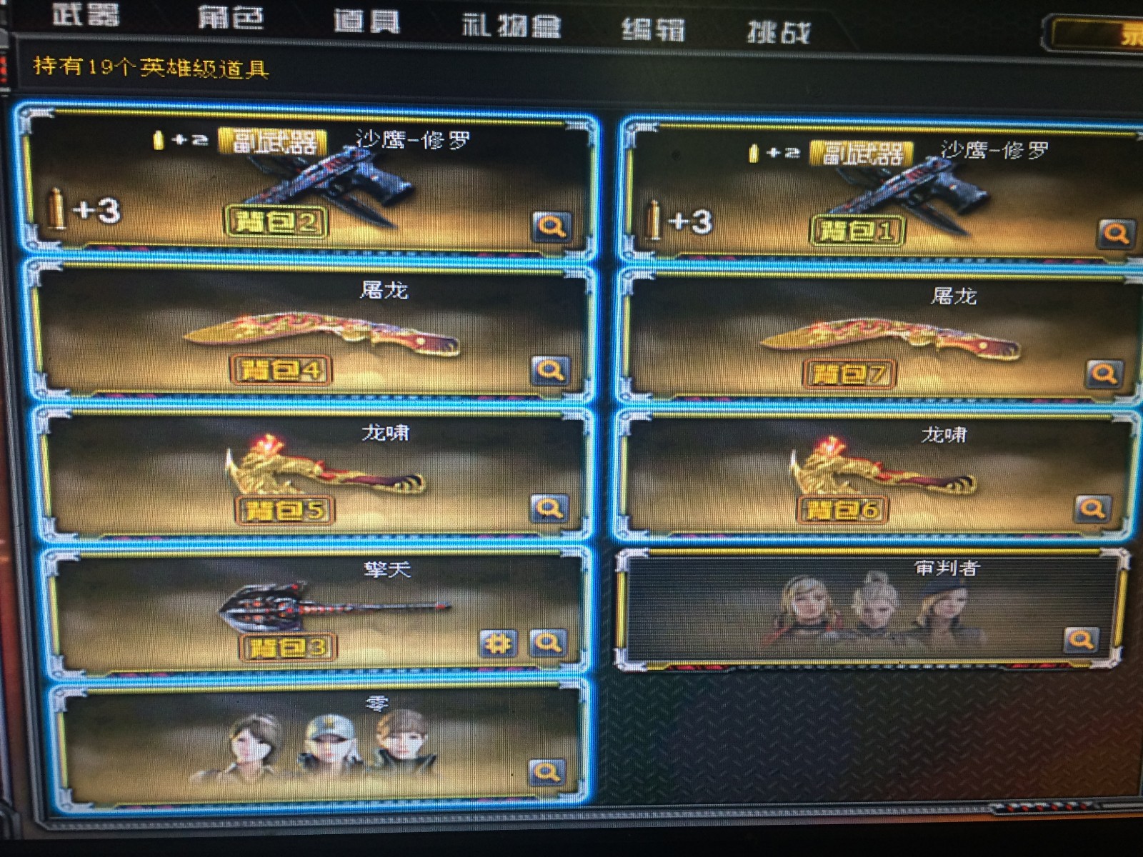 穿越火线租号