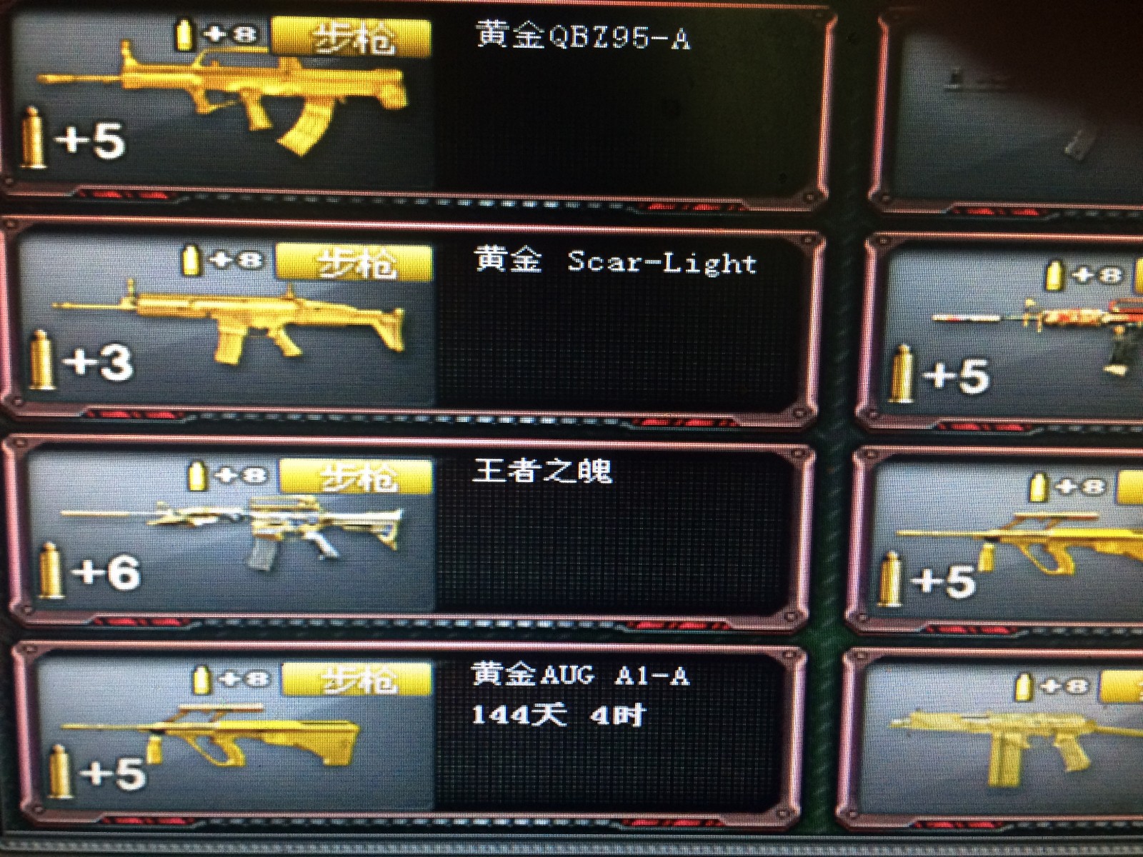 穿越火线租号