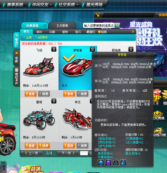 T3终极幻影+全29战争雷诺+穿梭者+刺甲黄金龙