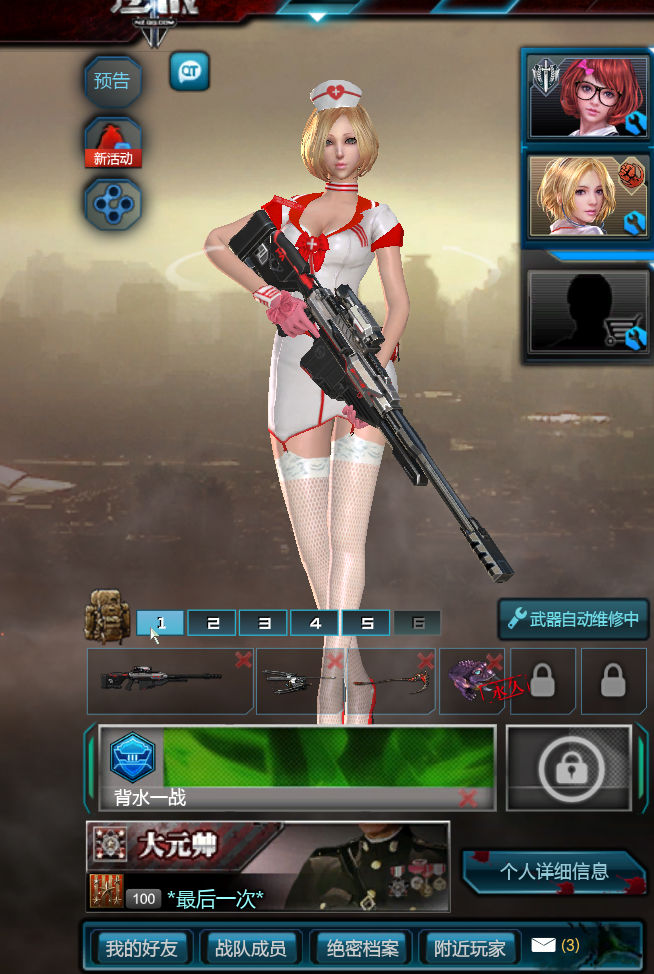 死神黄金之翼烈焰双蝎火神弓箭8898白色护士人物此逆战账号已出租0次