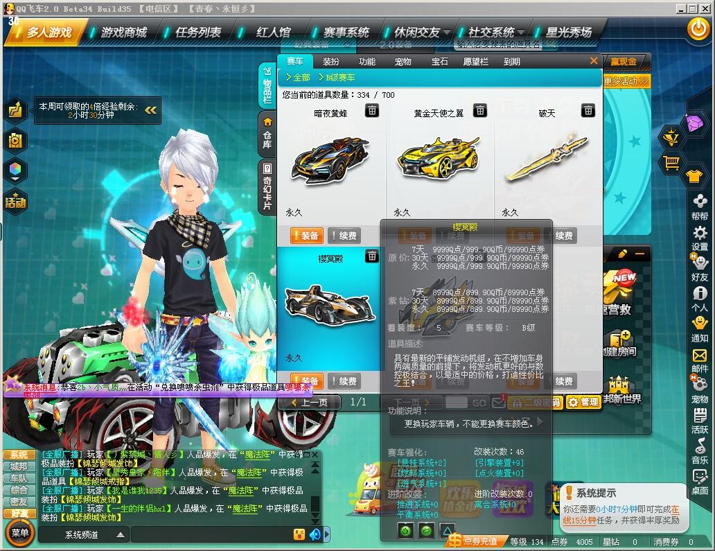 雷诺外表全部改装无影永久3级宝石此qq飞车账号已出租0次帐号出租-租